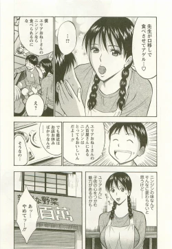Page 98 of Sakuradoori no Megami - The Venus of SAKURA St. 3
