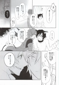 Page 12 of Watashi o Oshiro e Tsuretette! - TAKE ME HOME!