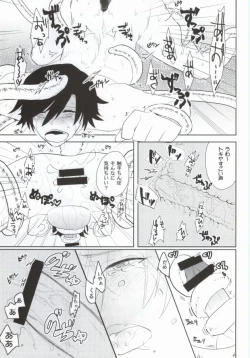 Page 16 of Watashi o Oshiro e Tsuretette! - TAKE ME HOME!