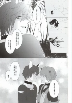 Page 24 of Watashi o Oshiro e Tsuretette! - TAKE ME HOME!