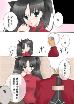 Page 2 of Slight fever