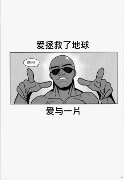 Page 6 of Love & Peace o Senkyou suru Kokujin Checkera Tanetsuke Oji-san