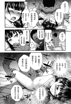 Page 17 of Genki o Dashite