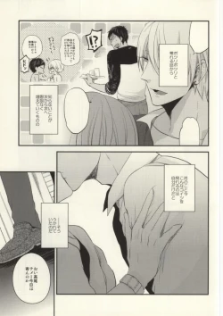 Page 26 of Kurayami de Sunglasses