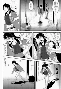 Page 28 of Osorubeshi Macau…!