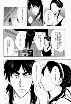 Page 4 of Osorubeshi Macau…!