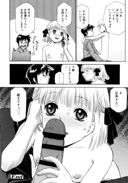 Page 199 of Petit Pai