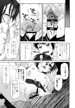 Page 32 of Petit Pai