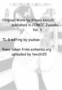 Page 15 of Ushi to Nouka no Yome | The Cow and the Farmer's Wife