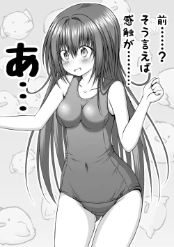 Page 23 of Yuri Mate! Bangaihen Ch. 1 Kanzenban - Sekai wa Oppai Oshiri School Mizugi no Tame ni Aru!