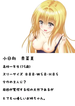 Page 32 of Yuri Mate! Bangaihen Ch. 1 Kanzenban - Sekai wa Oppai Oshiri School Mizugi no Tame ni Aru!