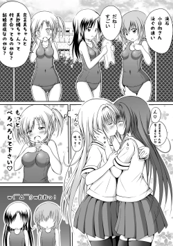 Page 7 of Yuri Mate! Bangaihen Ch. 1 Kanzenban - Sekai wa Oppai Oshiri School Mizugi no Tame ni Aru!