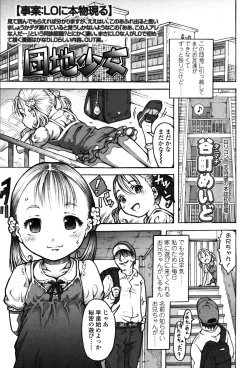 Page 111 of COMIC LO 2015-07