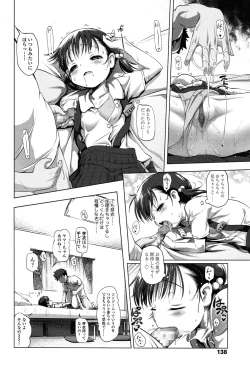 Page 138 of COMIC LO 2015-07