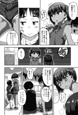 Page 200 of COMIC LO 2015-07