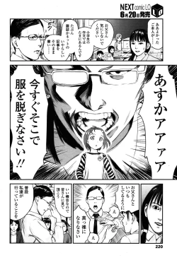 Page 220 of COMIC LO 2015-07