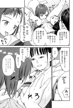 Page 227 of COMIC LO 2015-07