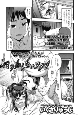 Page 247 of COMIC LO 2015-07