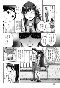 Page 252 of COMIC LO 2015-07