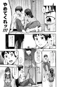 Page 257 of COMIC LO 2015-07