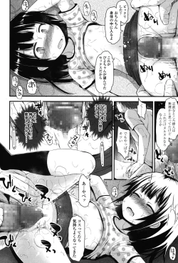 Page 318 of COMIC LO 2015-07