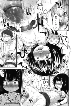 Page 319 of COMIC LO 2015-07