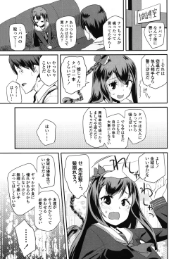 Page 333 of COMIC LO 2015-07