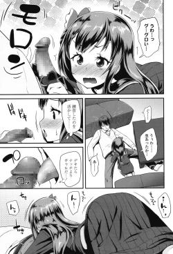 Page 335 of COMIC LO 2015-07