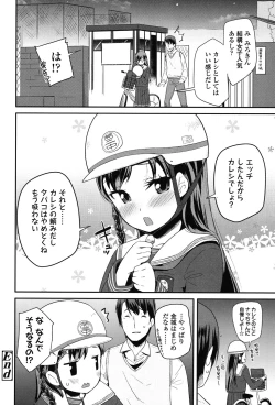 Page 352 of COMIC LO 2015-07