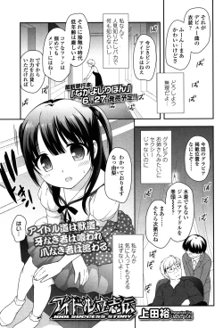 Page 355 of COMIC LO 2015-07