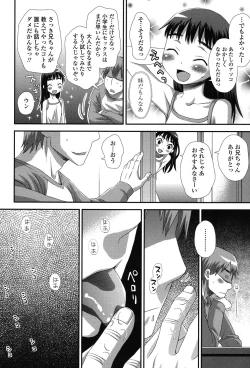 Page 35 of COMIC LO 2015-07