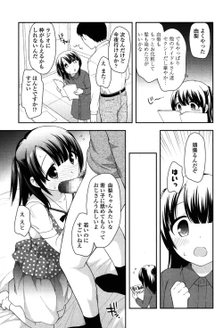 Page 361 of COMIC LO 2015-07