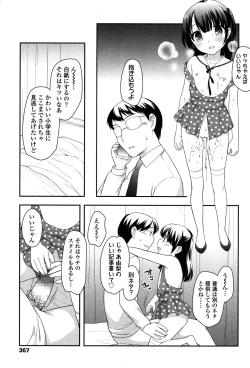 Page 367 of COMIC LO 2015-07