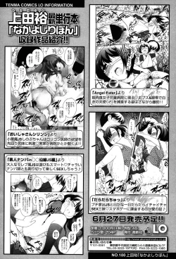 Page 374 of COMIC LO 2015-07