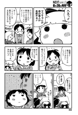 Page 402 of COMIC LO 2015-07