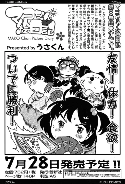 Page 405 of COMIC LO 2015-07