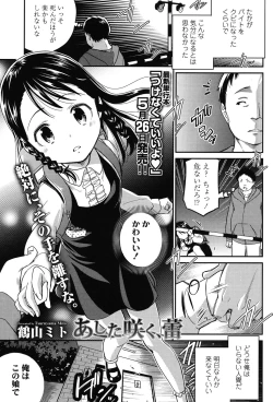 Page 89 of COMIC LO 2015-07