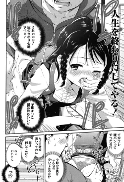 Page 90 of COMIC LO 2015-07