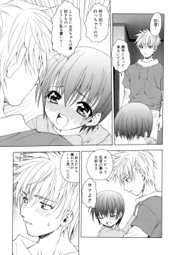 Page 7 of Oniichan to Issho