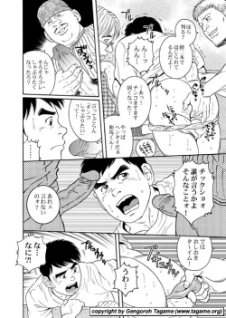 Page 70 of Gallery of tagame gengoroh
