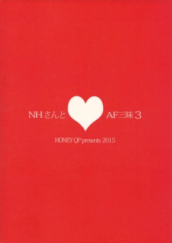 Page 26 of NH-san to AF Zanmai 3