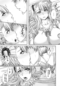 Page 6 of Kanojo ga Ore no Kanojo nara.