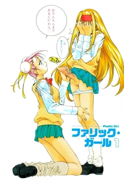 Page 10 of Iiko Ja Irarenai!!