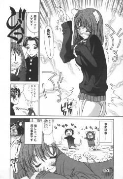 Page 154 of Iiko Ja Irarenai!!