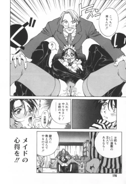 Page 180 of Iiko Ja Irarenai!!