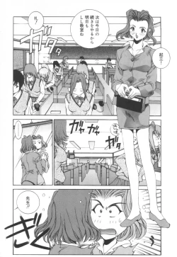 Page 33 of Iiko Ja Irarenai!!