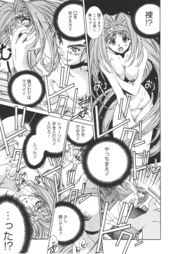 Page 59 of Iiko Ja Irarenai!!