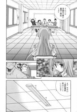 Page 76 of Iiko Ja Irarenai!!