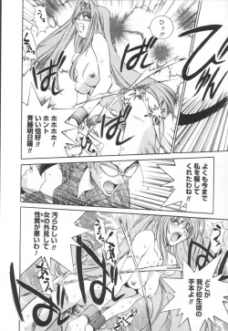 Page 86 of Iiko Ja Irarenai!!