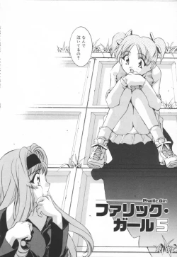 Page 92 of Iiko Ja Irarenai!!